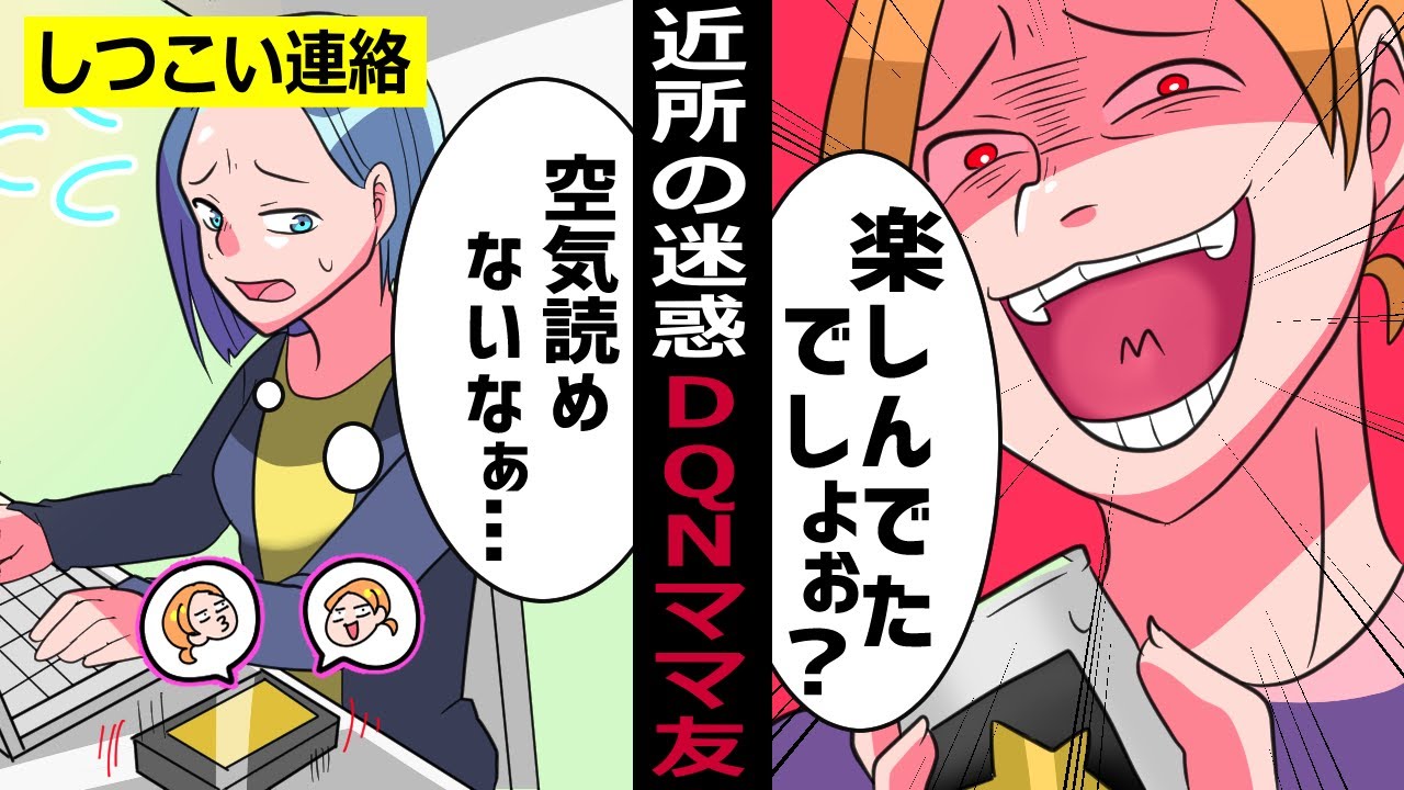 【LINE】近所に住む迷惑なママ友がBBQを主催「準備はまかせて♡」&rarr;自分達だけ飲み食いするママ友夫婦がやりたい放題した結果･･【スカッとする話】