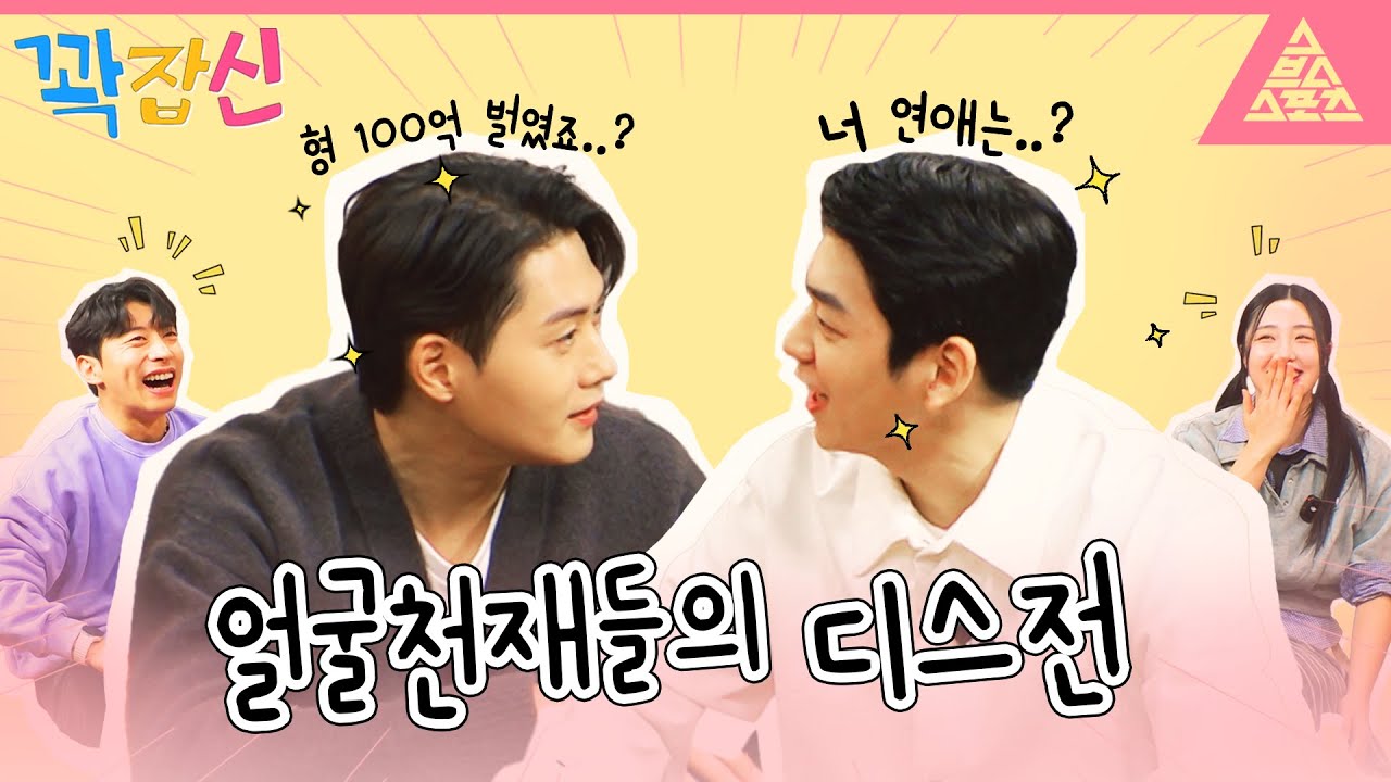 ⛸꽉 잡으면 어떠신지은🏐 1화_이용대(배드민턴🏸)&오상욱(펜싱🤺)