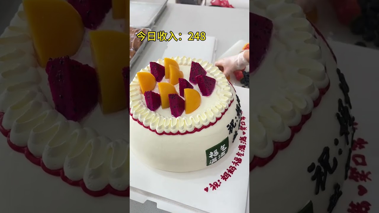#Baking