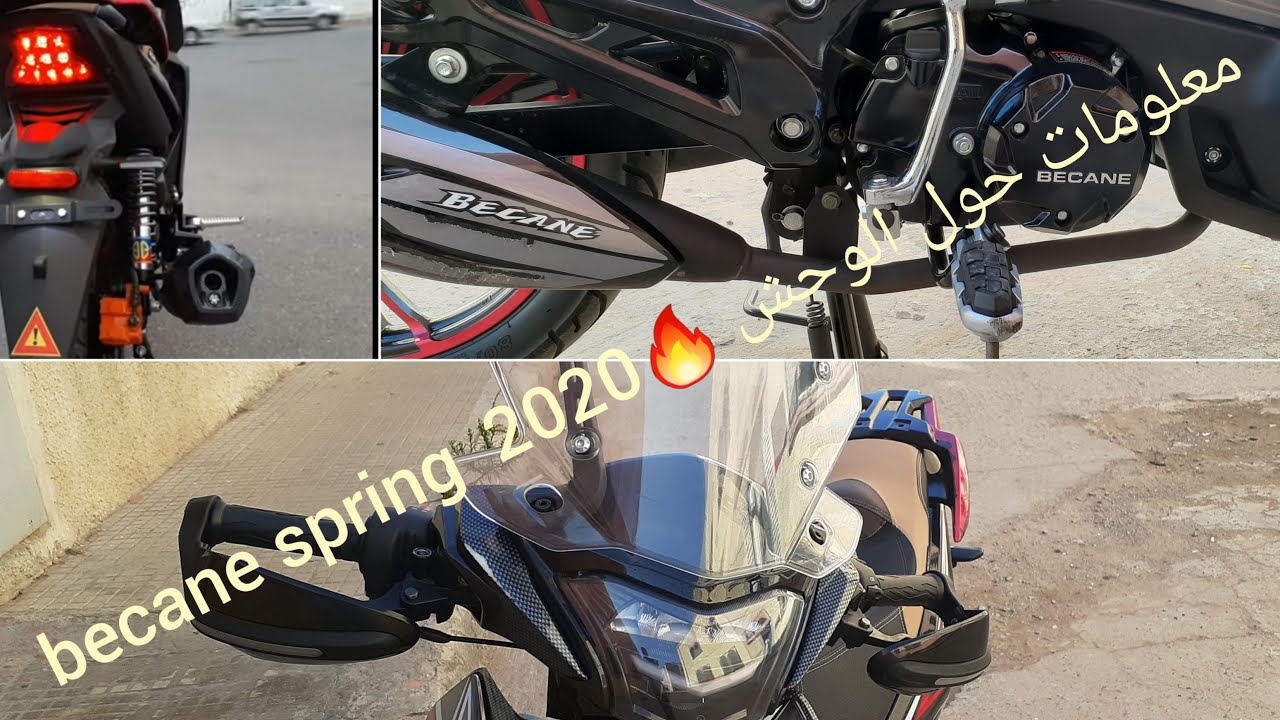 معلومات حول الوحش🔥🔥🔥becane spring 2020🏍🏍