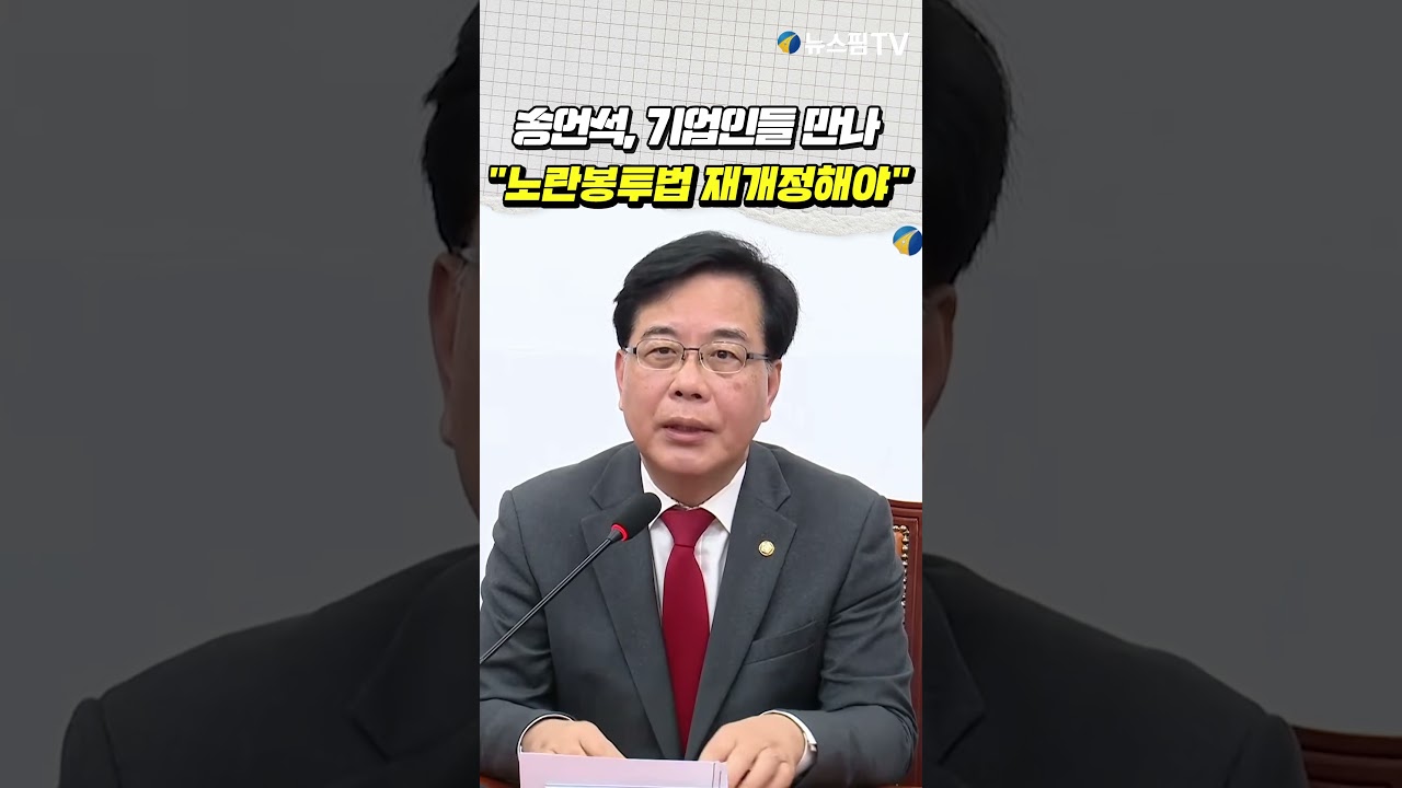 송언석, 기업인들 만나...