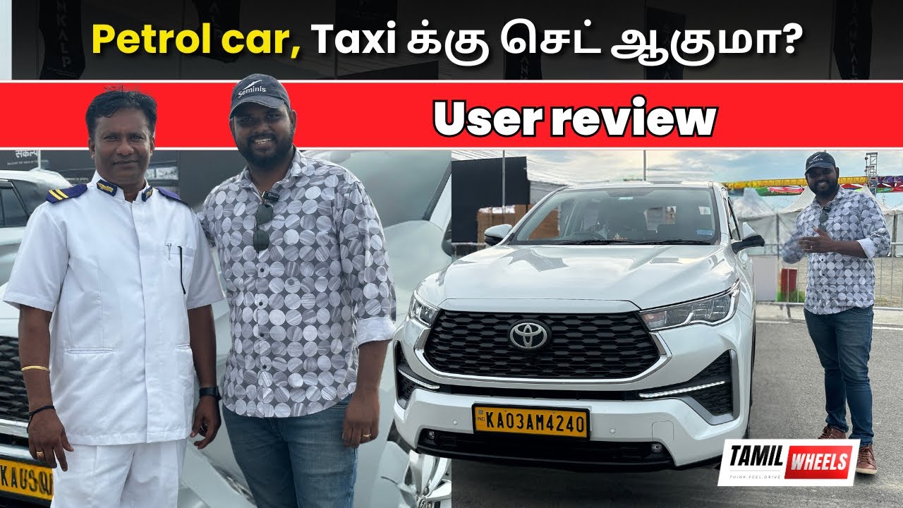 20 கிமீ மைல்லேஜ் Toyota Innova : Long Ride Review - Banglore to Thanjavur | Manikandan