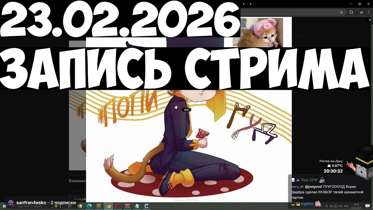 23.02.2026 | 🔴 ССЫЛКИ + ГЕОГЕССЕР 🔴!tg