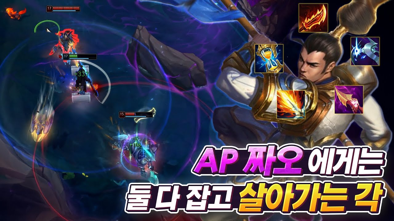 피가 차오른다~ 쭉쭉  문도? 가렌? 이제는  AP 신짜오다!!!