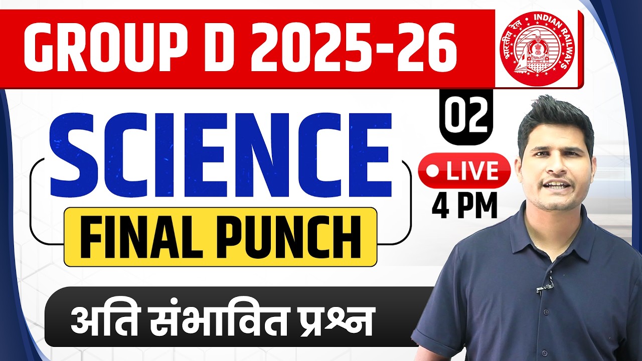 Class 2 🔥 Group D | Science