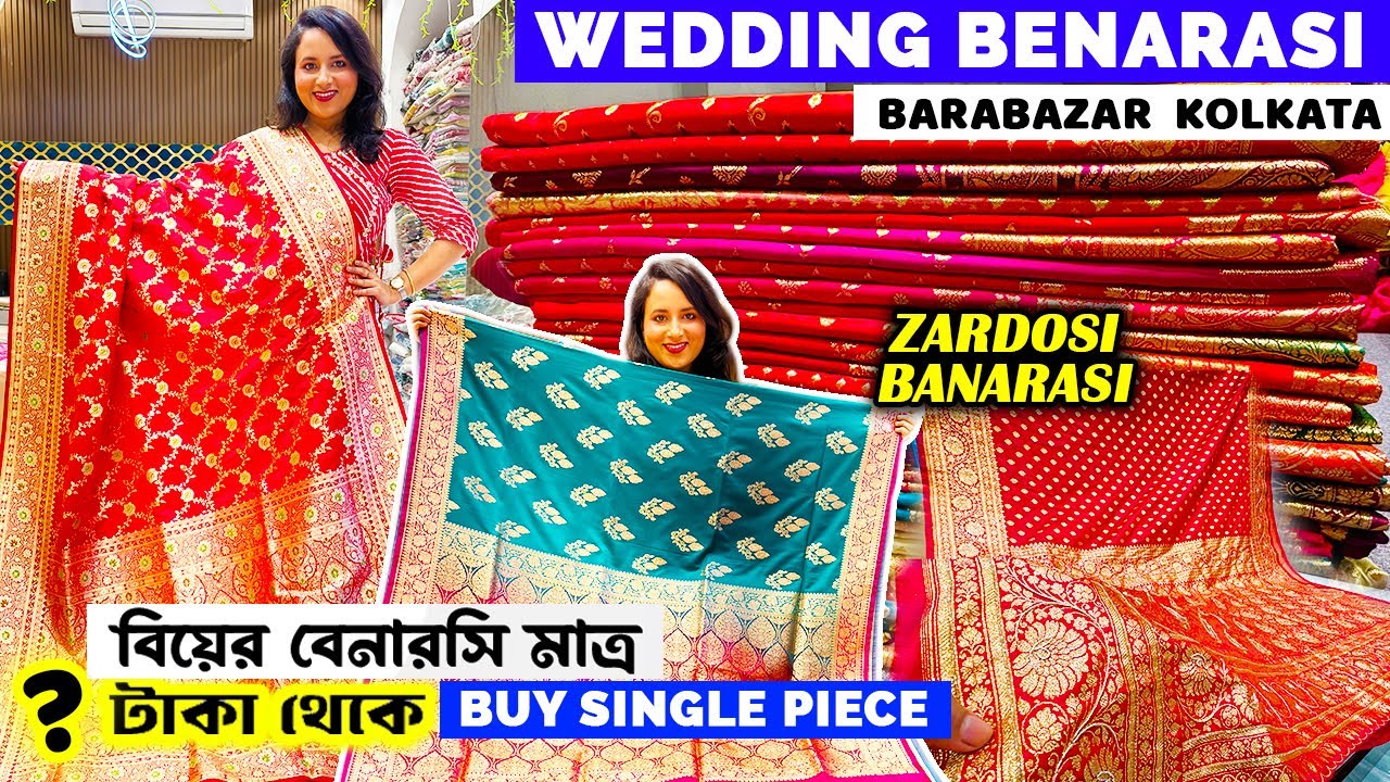 Barabazar Banarasi Saree Market | Wedding Benarasi Collection in Kolkata | Burrabazar Saree Market