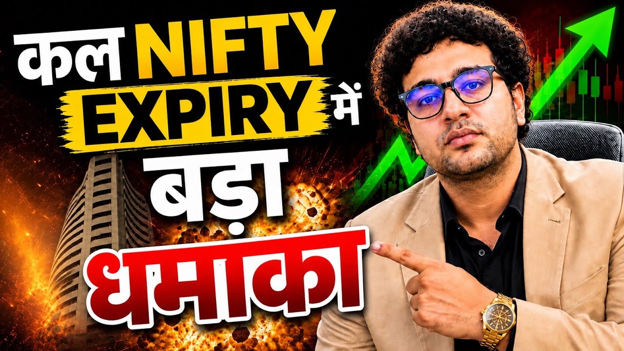 BIG EXPIRY धमाका 💥 कल (REASON )|Nifty BankNifty Sensex Tomorrow Prediction 22 September Tuesday.