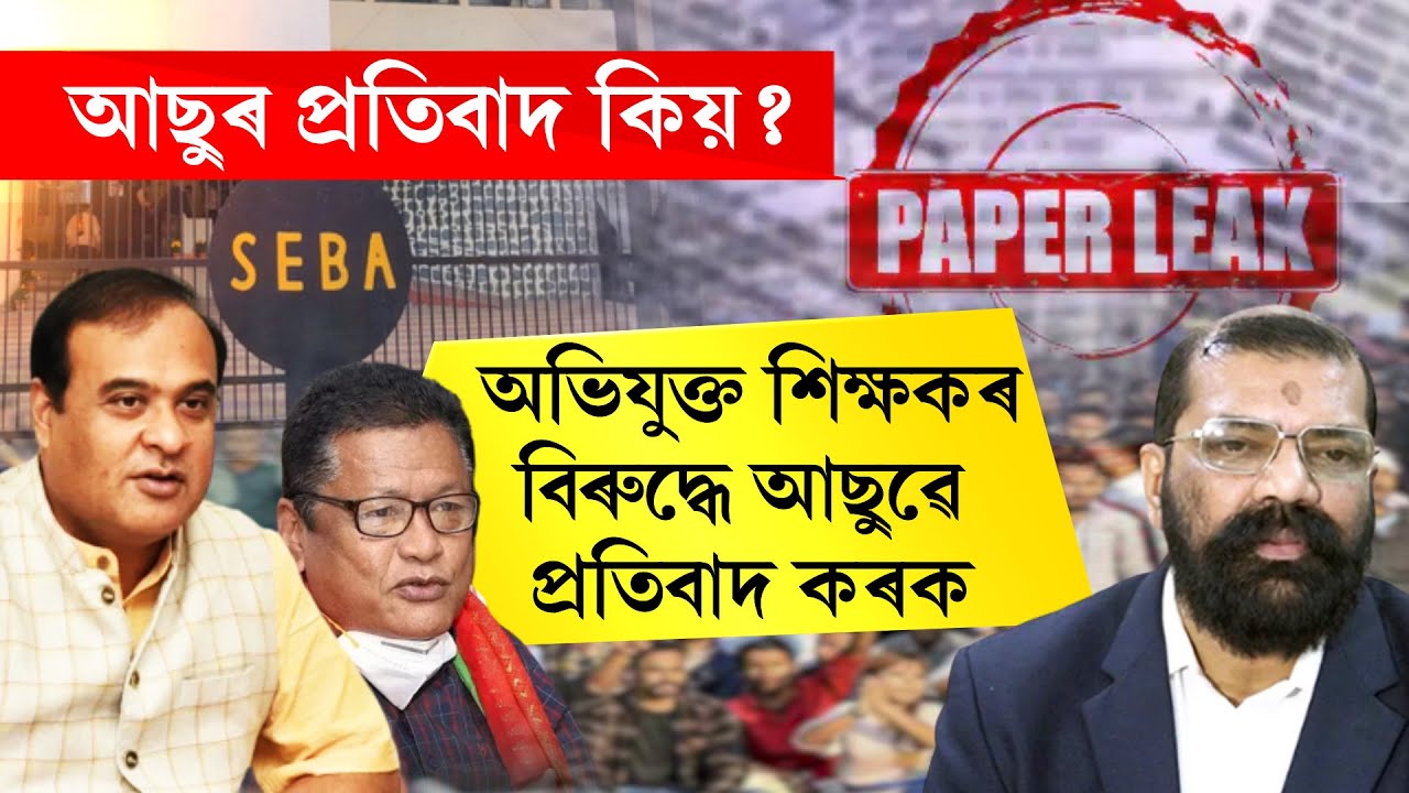 ATANU BHUYAN"S NEWS VIDEO