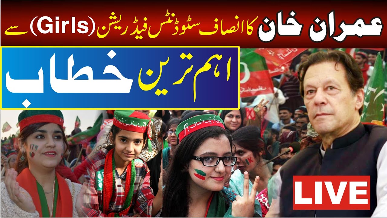 LIVE | PTI Girls Convention |  Imran Khan Speech To ISF Girls Chapter | LIVE From KP House Islamabad