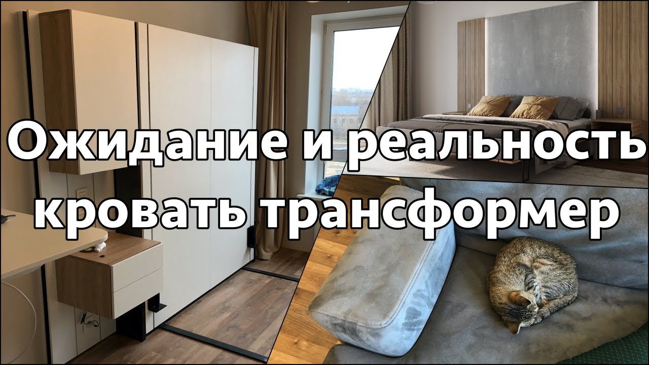 Кровать трансформер olissys
