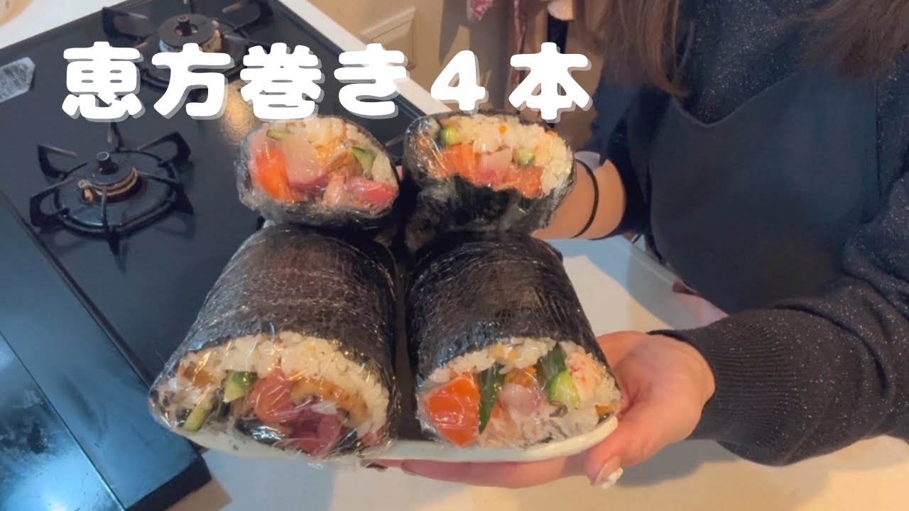 恵方巻き作り｜今年も太くなりました👹🌸｜ういちゃん主婦 #15