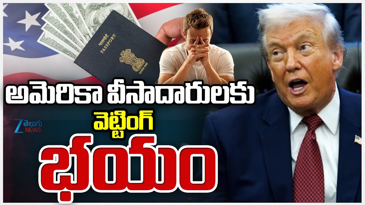 America Big Shock To Indians | Trump Key Decision On H1B Visa | US Immigration Alert |ZEETeluguNews