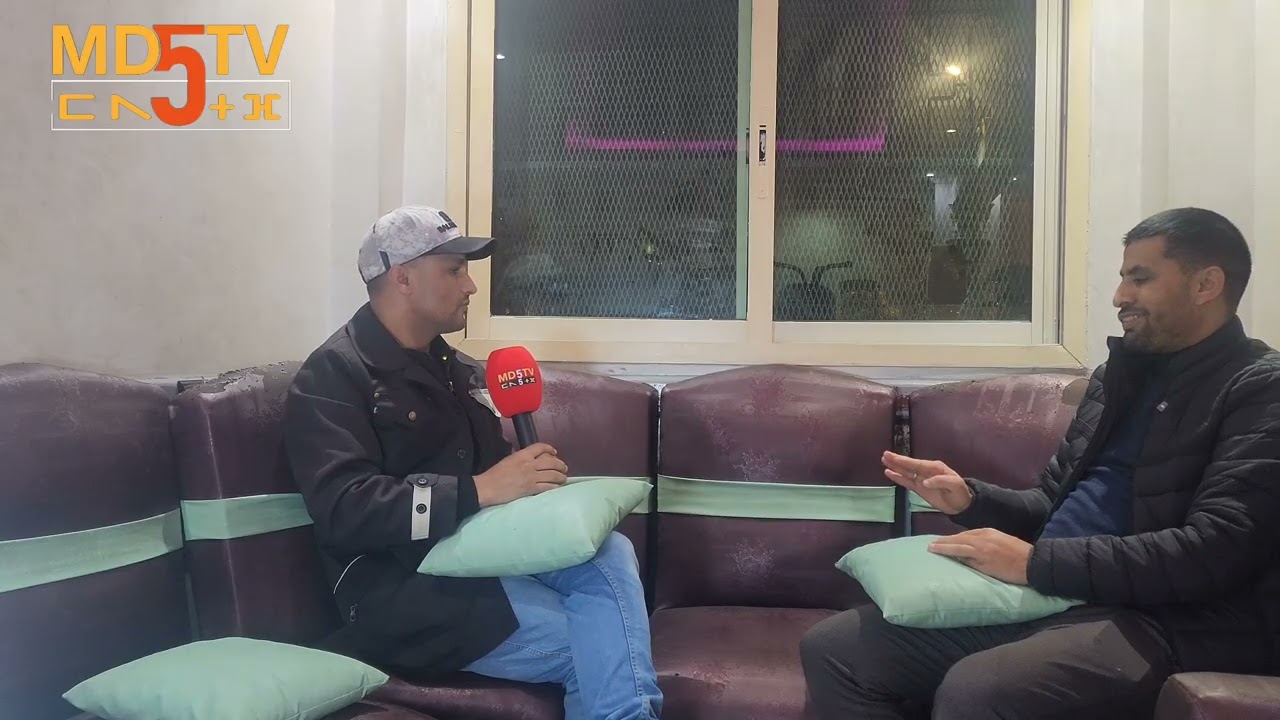 لقاء مع الفنان |حوار خاص مع الفنان الأمازيغي بن الفقيه مزين  شنو وقع فسهرة البيضاء؟ الحقيقة كاملة