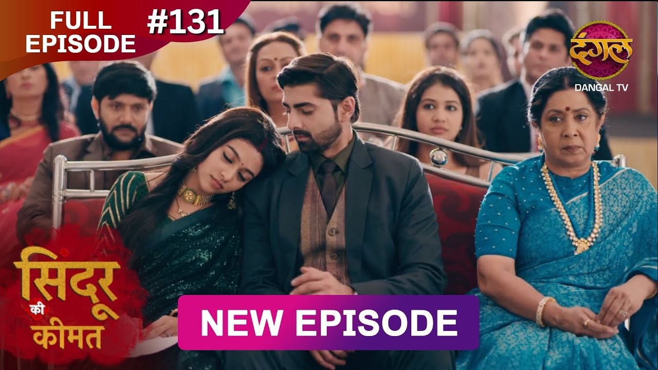 Sindoor Ki Keemat | Full Episode 131 | Pyar Ki Anokhi Kahani | Dangal TV