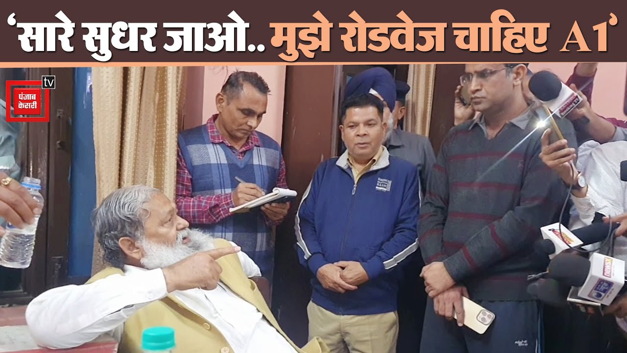 Anil Vij को देखकर बस ड्राइवर हुआ रफू चक्कर, गब्बर ने Kaithal Bus Stand पर दो को किया सस्पेंड