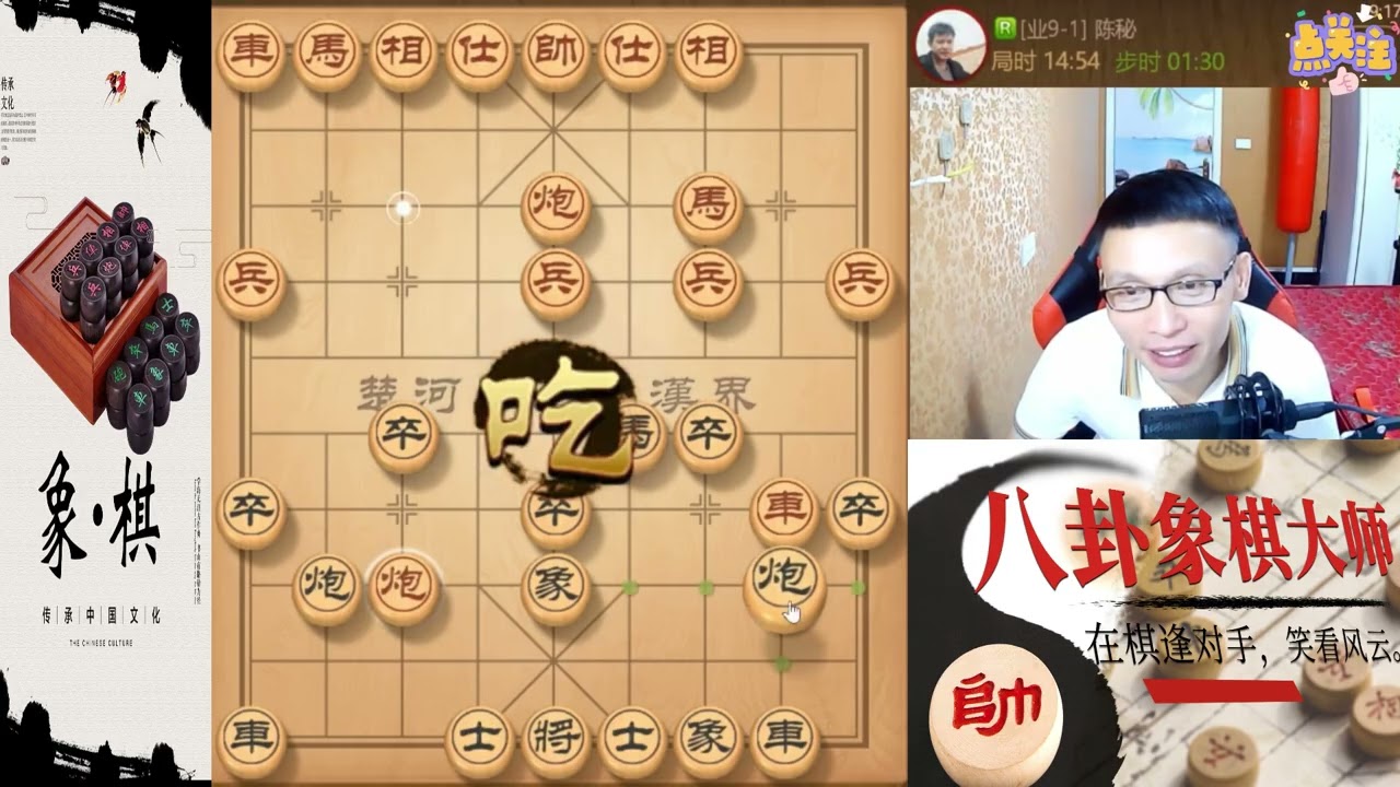 八卦象棋大师：这个布局目前天下无敌，注重攻杀棋风格。9-1不懂这个弃马局，先弃后取速度拿下#象棋 #天天象棋  #象棋残局 #象棋解説