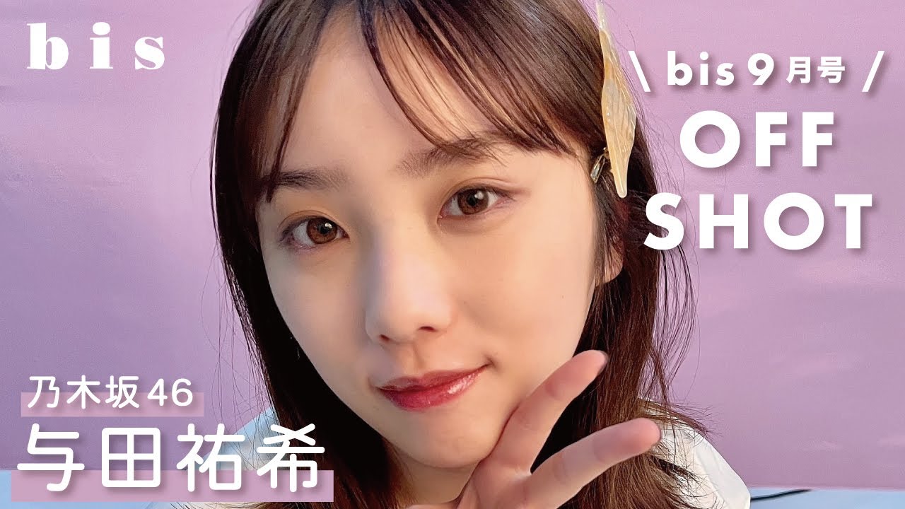 乃木坂46 与田祐希ちゃん⌇ 糖分100%❤︎ 甘顔メイクアップ 🧁⌇