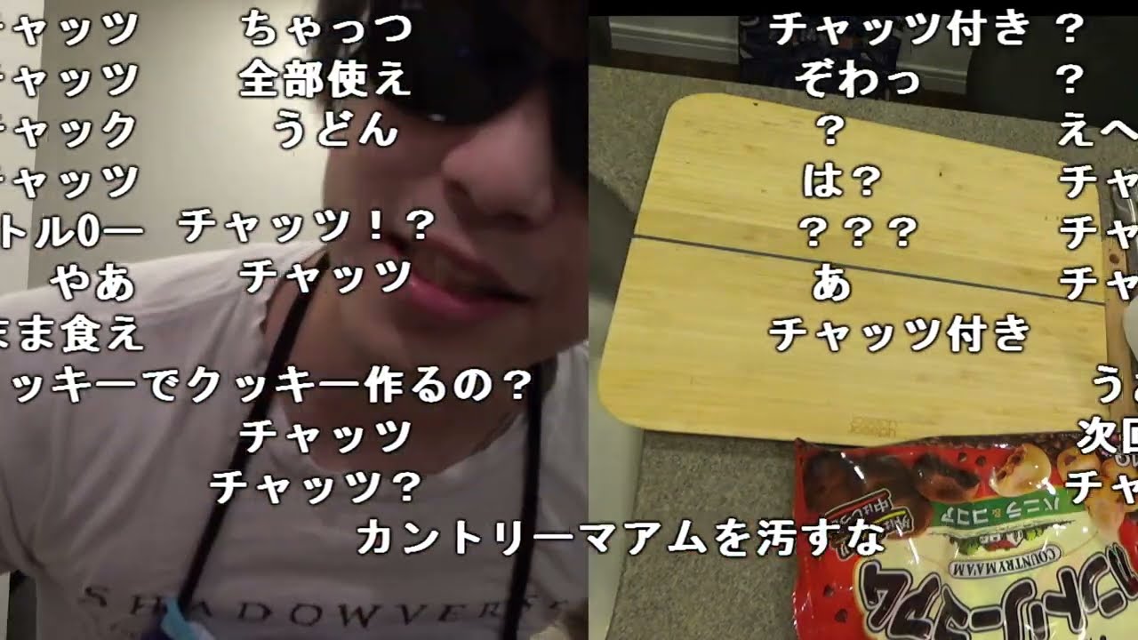 【Twitch】おにや『ちょこれーとくっきーを作る男』【2023/2/14】