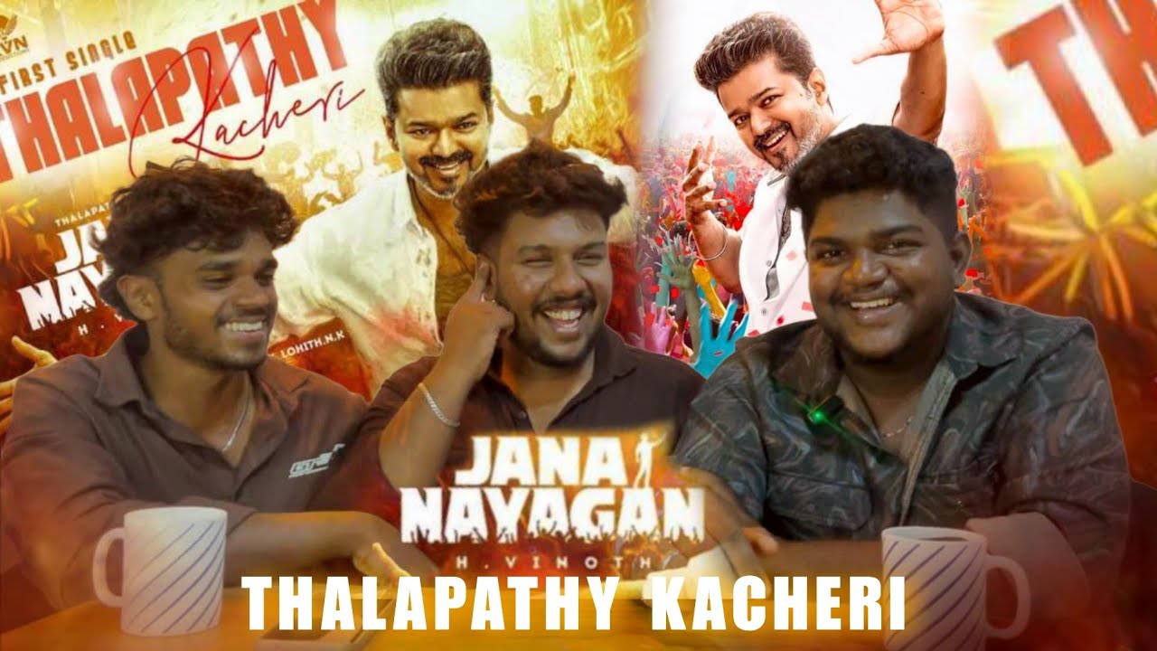Jana nayagan| Thalapathy kacheri| Vijay | Anirudh