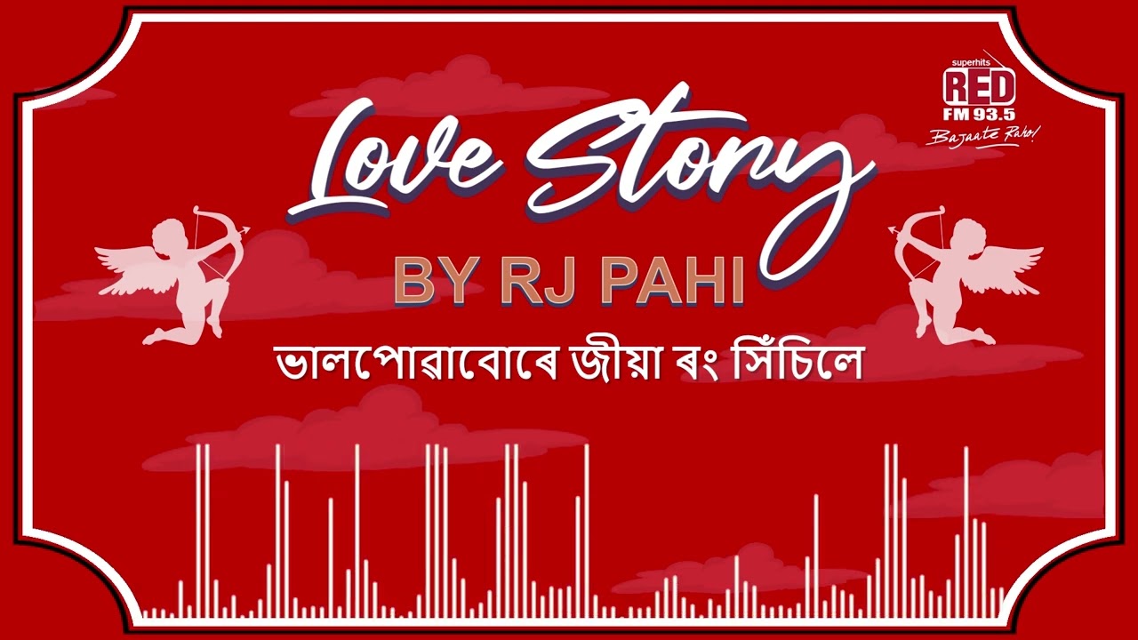 ভালপোৱাবোৰে জীয়া ৰং সিঁচিলে  | REDFM LOVE STORY BY RJ PAHI |