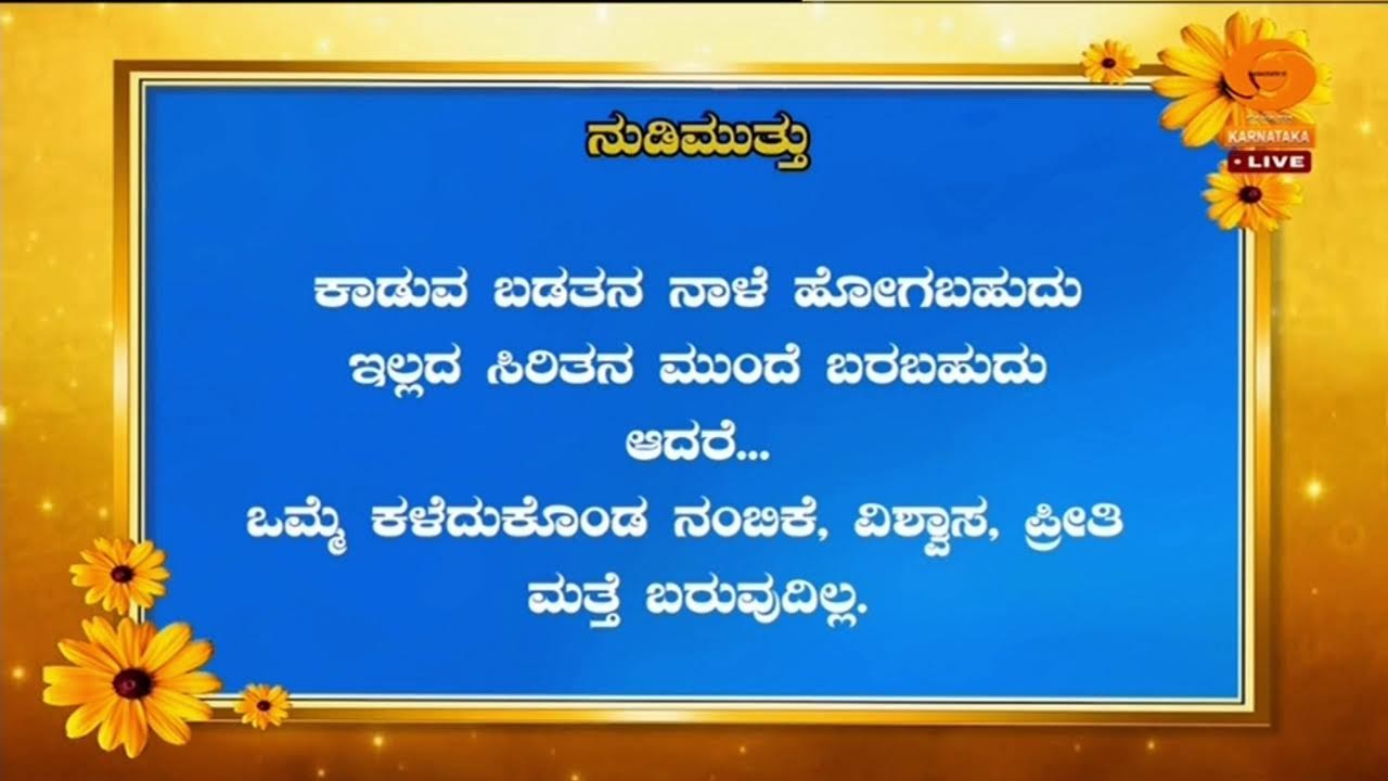 LIVE : DD CHANDANA NEWS 18.06.2026 7.30 AM
