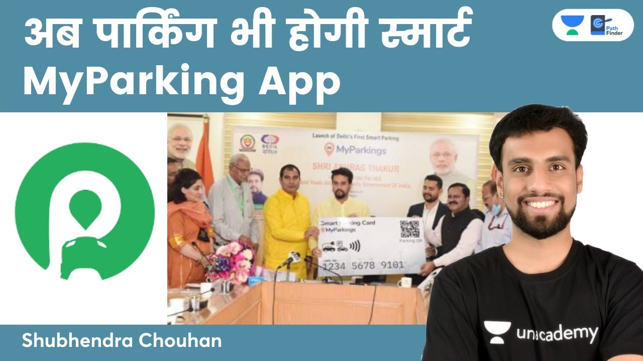 MyParking App - अब पार्किंग भी होगी स्मार्ट | How Does the smart app work? #CurrentAffairs2021
