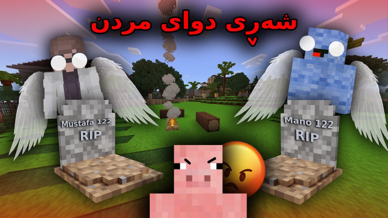 Kurdish Minecraft / شەڕی دوای مردن