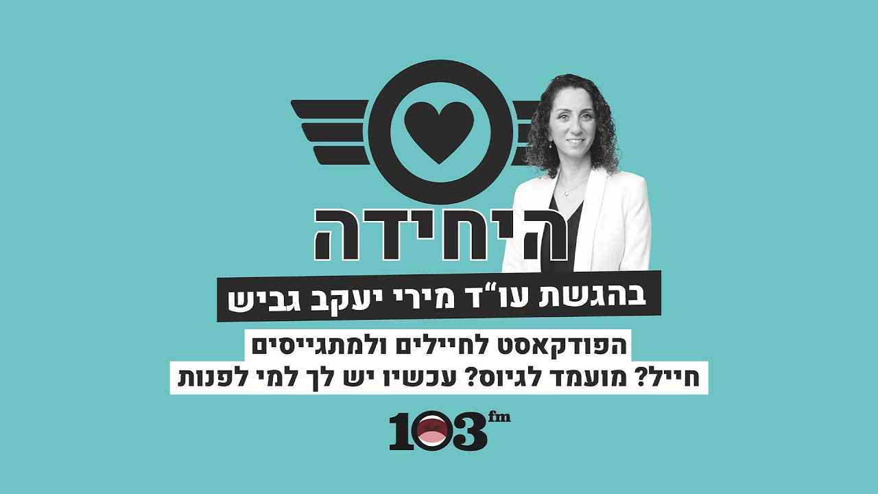 פרק 9 - 