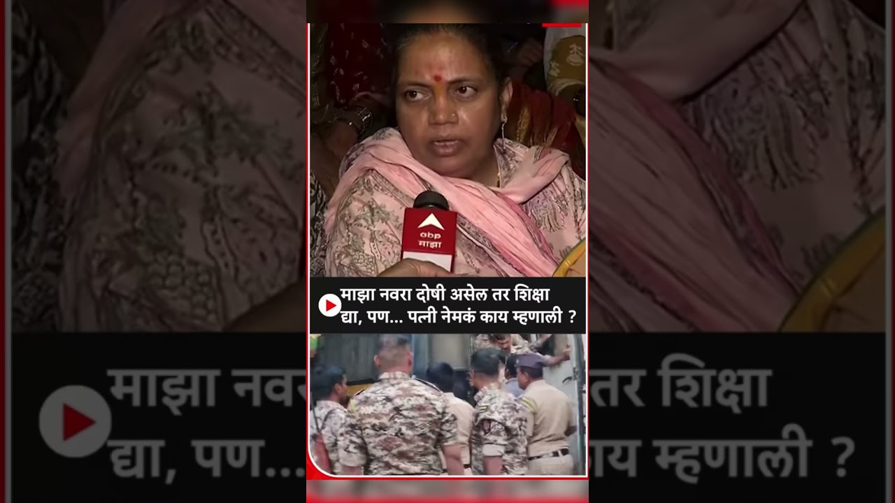 #news #breakingnews #live #emergency #newsupdate #viralnews #batmyanchye #marathilive #marathinews