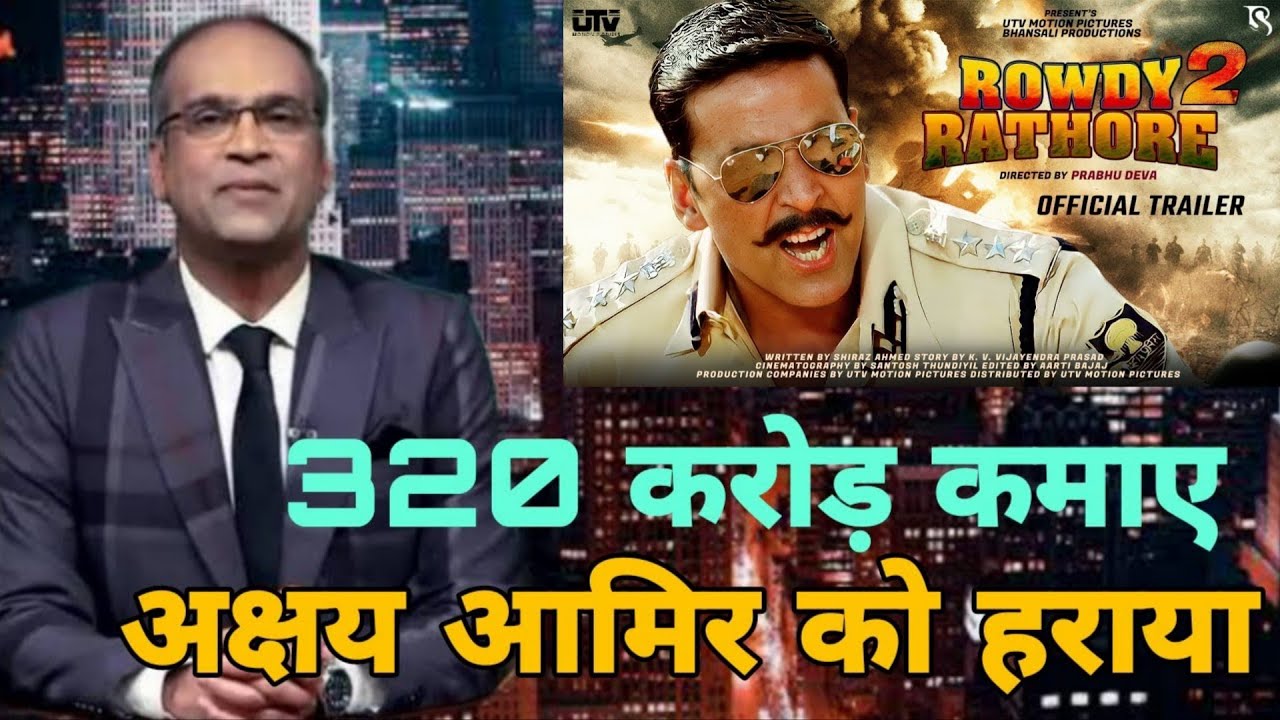 Rowdy Rathore 2 hit or flop, Akshay Kumar, Rowdy Rathore 2 first day collection report,