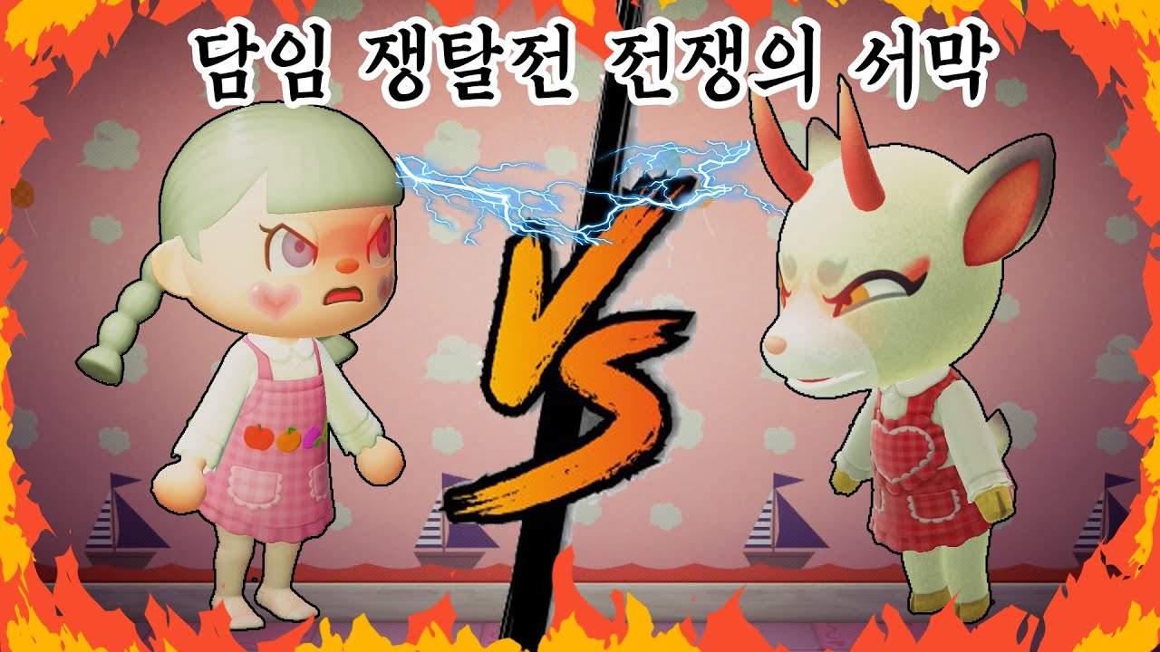 [모동숲 상황극] sub) 😱 멜랑반 담임교체?????!!!!!!!!!