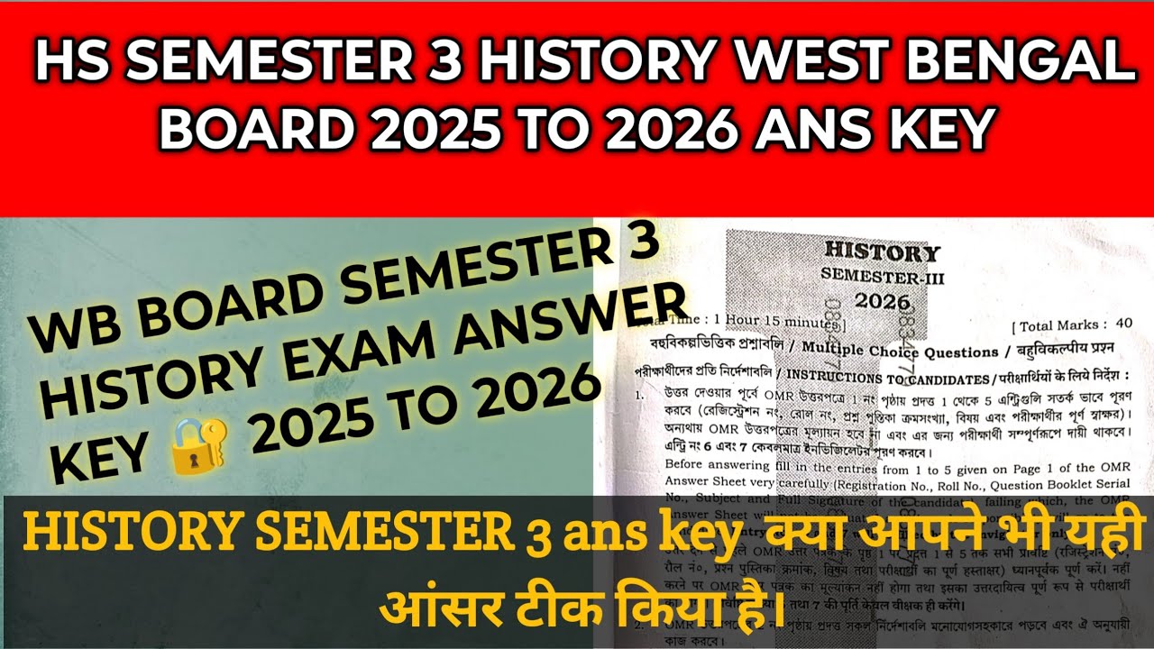 Semester 3 HISTORY WEST BENGAL BOARD ANS KEY 2025 TO 2026 #semester3 