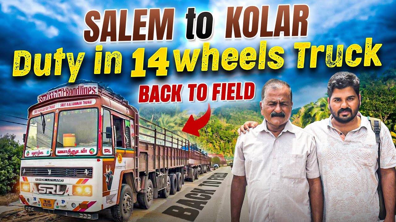 14 Wheel லாரில Duty போலாம் வாங்க❤️🚛கொல்கத்தா or பங்களாதேஷ் border😀🚚விடாமல் பெய்யும் மழை 🤦🏻‍♂️🫰🏼