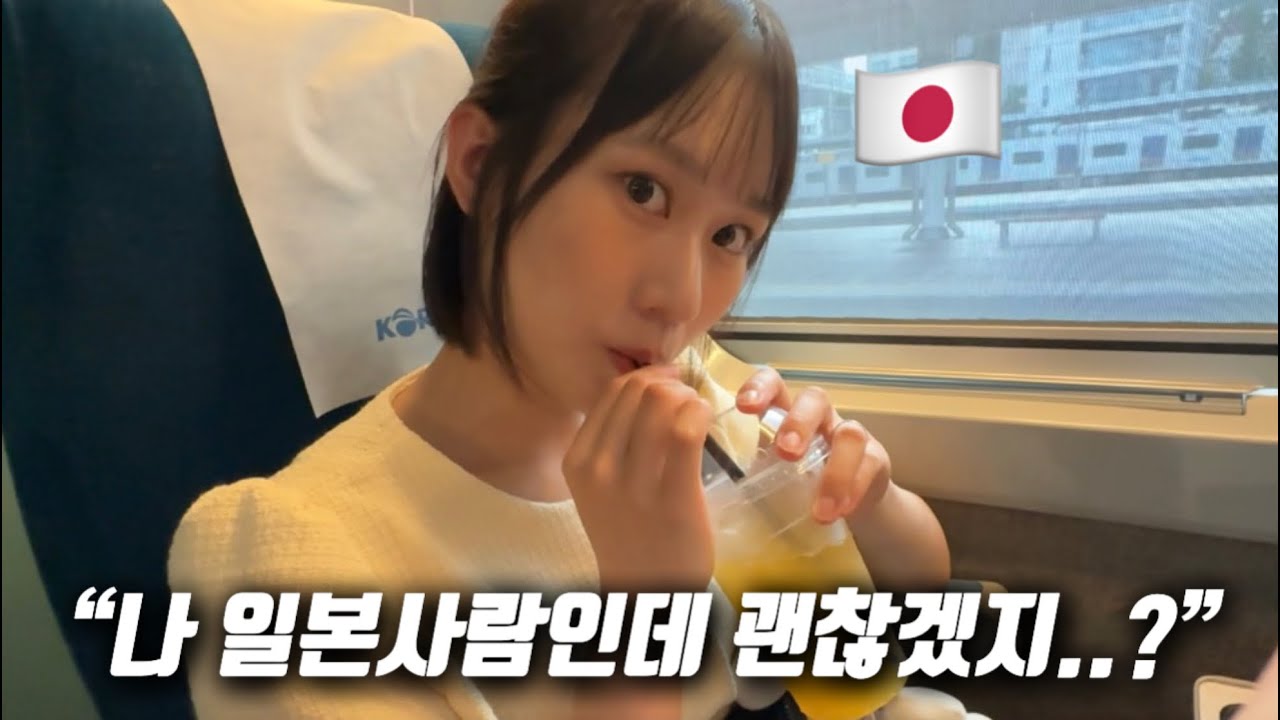 【한일커플】부모님께 일본인 여자친구를 소개하는 긴장된 첫만남🥶🤍