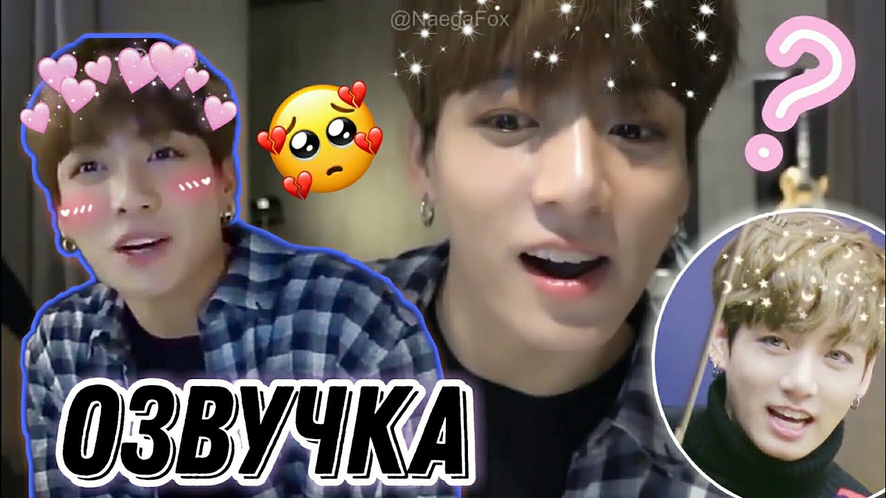 💞🐰 ПОЛНАЯ РЕАКЦИЯ ЧОНГУКА из БТС на Фан Кричалку Для 