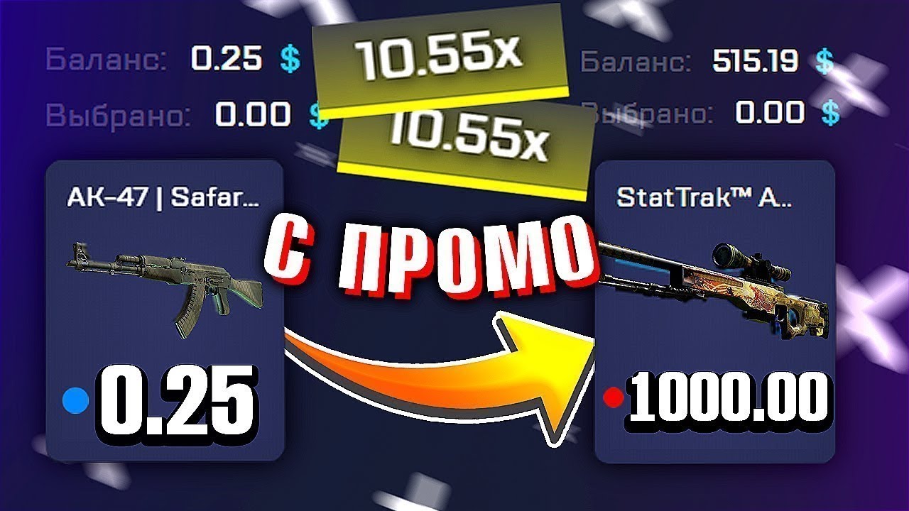 CSGO.RUN +PROMO  X2game.ga CSGO MM Глобал