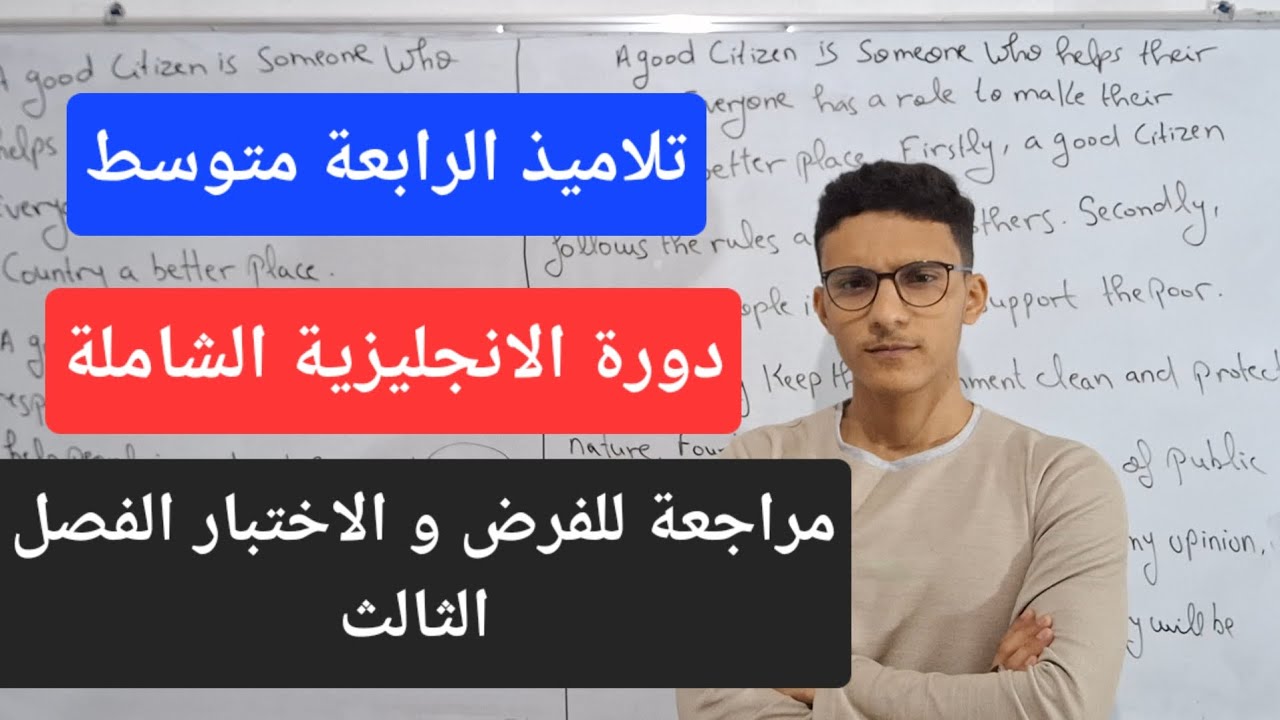الإنجليزية صارت سهلة! دورة كاملة + طرق الإجابة على النصوص بدقة