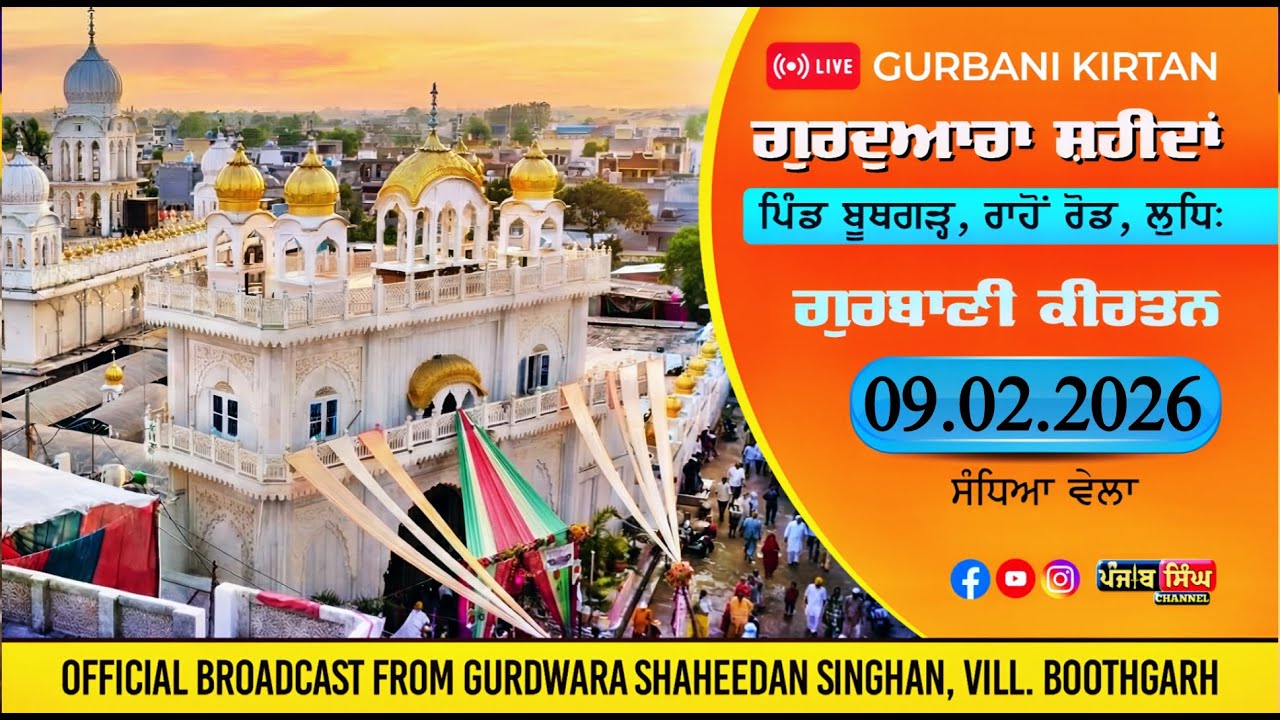 🔴[Live] Gurdwara Shaheedan Singha Village Boothgarh Ludhiana|09.02.2026|Punjab Singh Channel