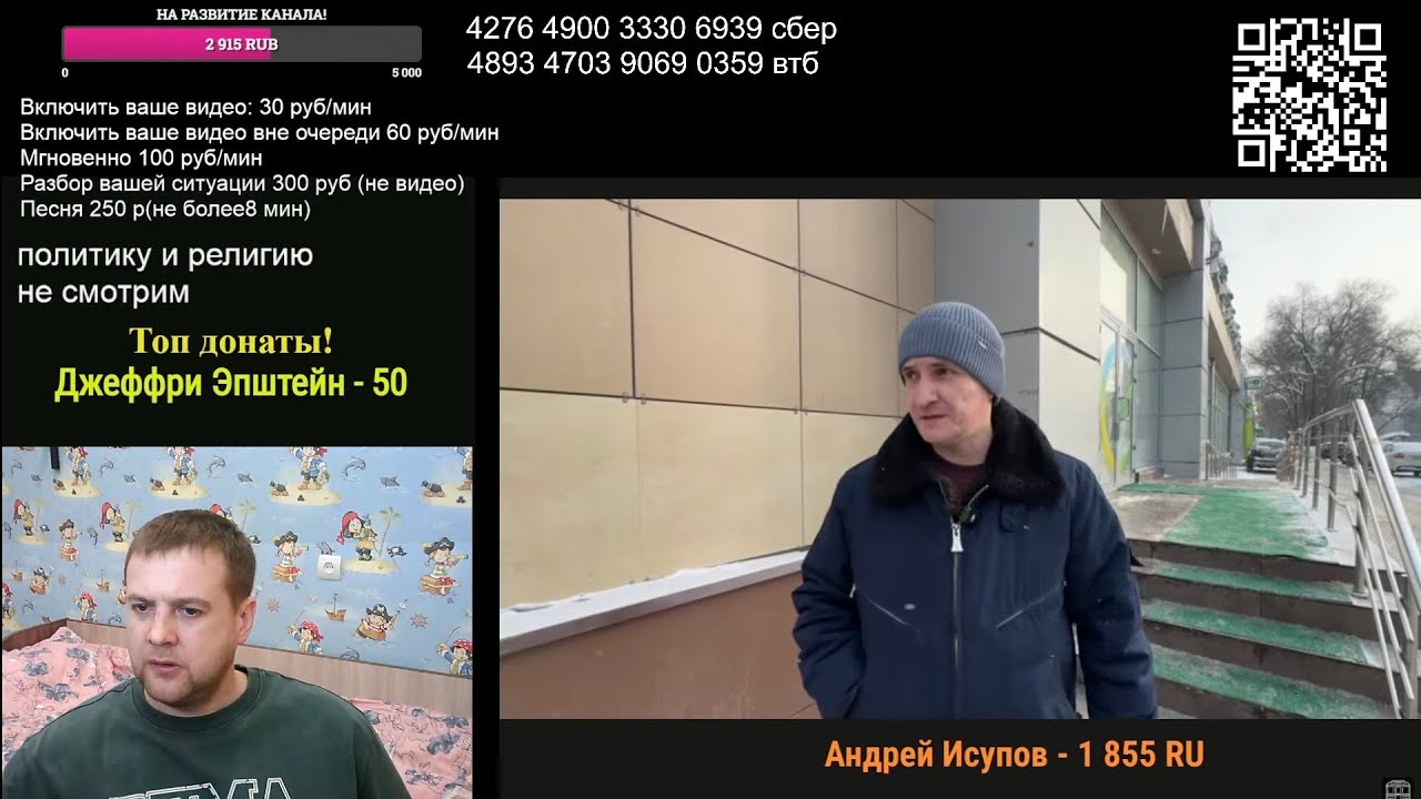 Прямой эфир и просмотр видео!