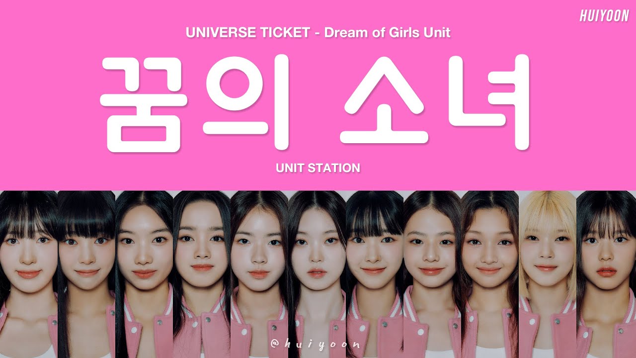 [LYRICS/가사] Universe Ticket 'Dream of Girls UNIT' (UNIT STATION) - Dream of Girls (꿈의 소녀) • huiyoon