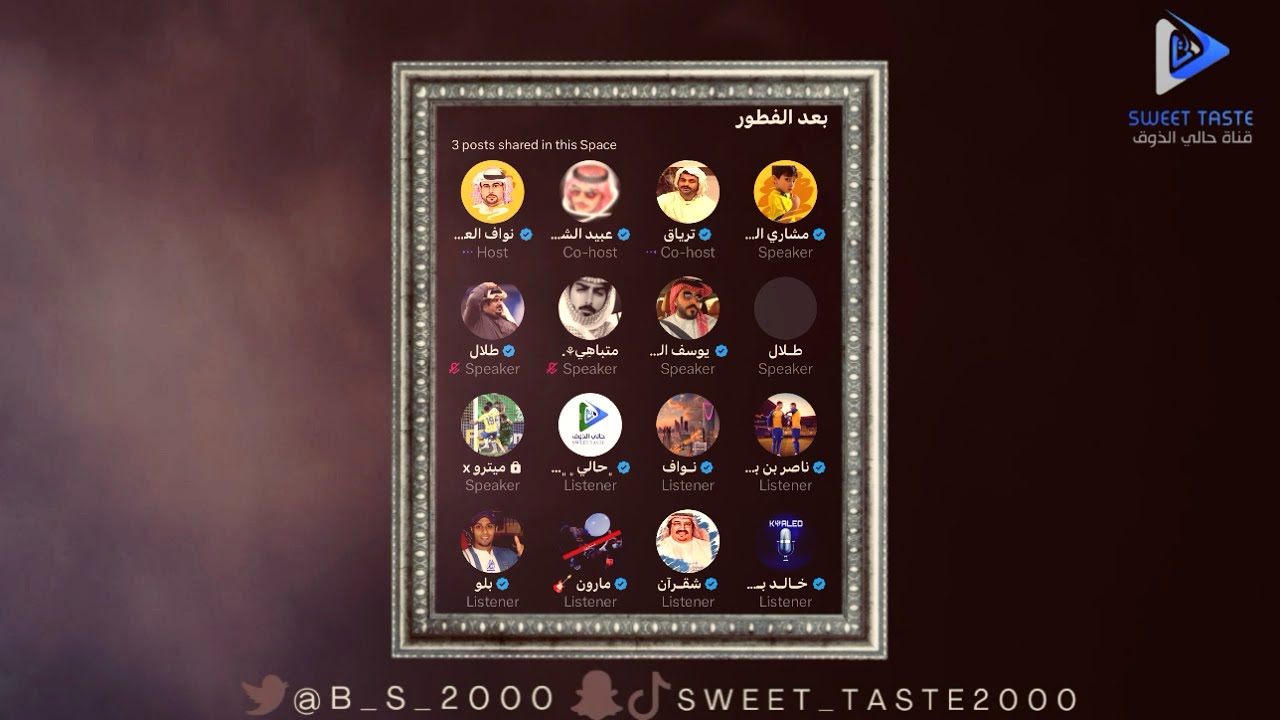 تهاوشو بين ترياق وعبيد ومشاري وهجت  | مساحة نواف🔥