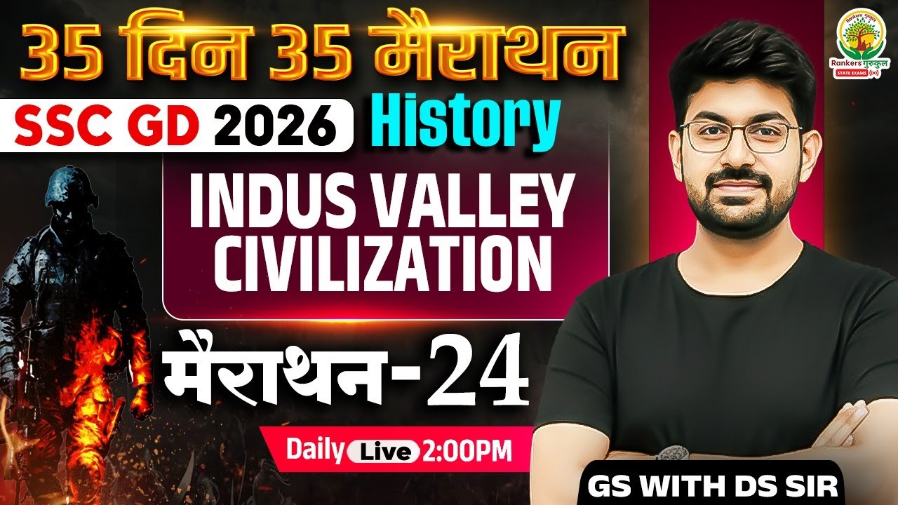 SSC GD 2026 History | Indus Valley Civilization | 35 Days 35 Marathon | Marathon 24 | GS with DS Sir