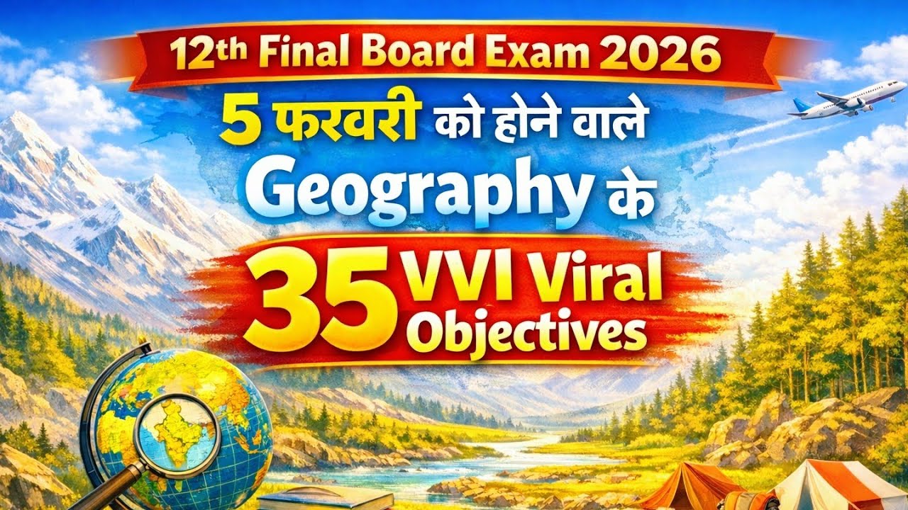 5 feb bihar board class 12th geography objective question 2026 | Geography ( भूगोल )Viral Objectives