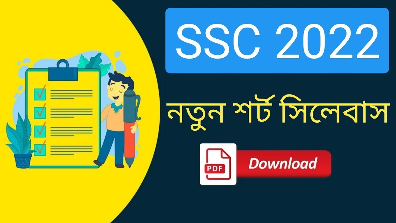 SSC 2022 Short Syllabus All Pdf Download || এসএসসি ২০২২ সংক্ষিপ্ত সিলেবাস ডাউনলোড