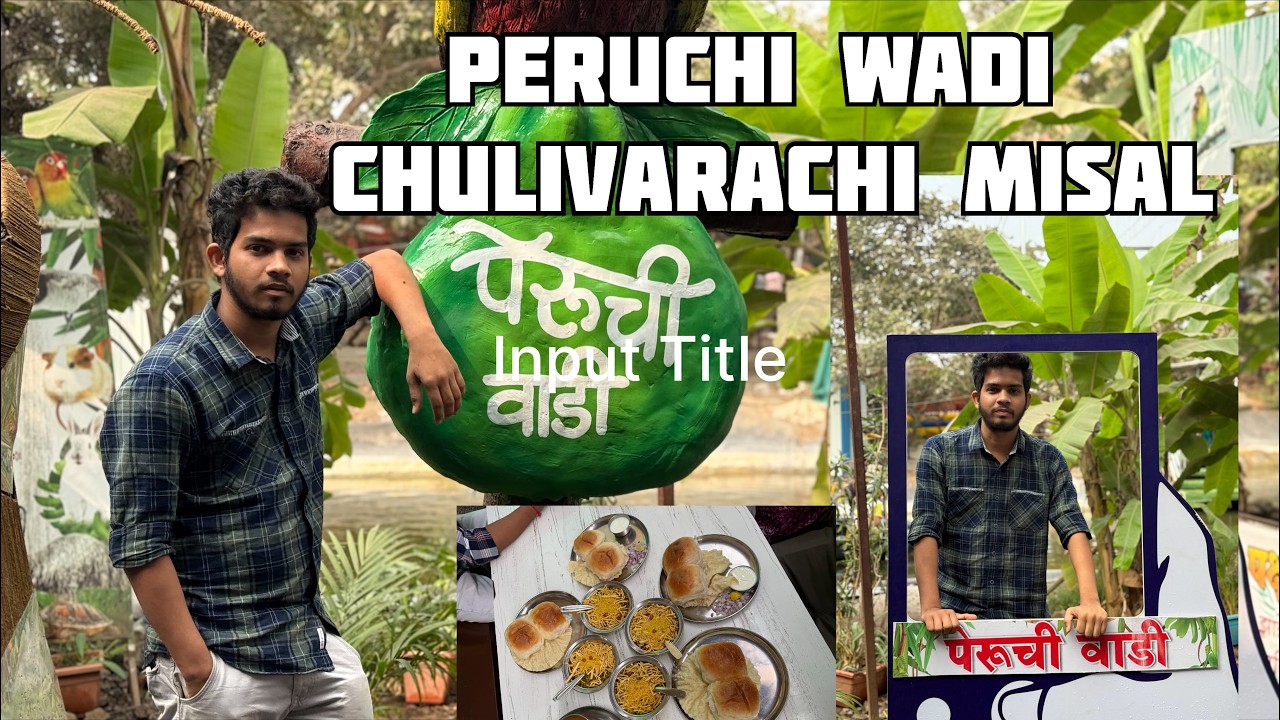 Peruchi wadi-Unique Chulivarchi Misal in Nashik | Nashik Misal Vlog नाशिकची सुप्रसिद्ध चुलीवरची मिसळ