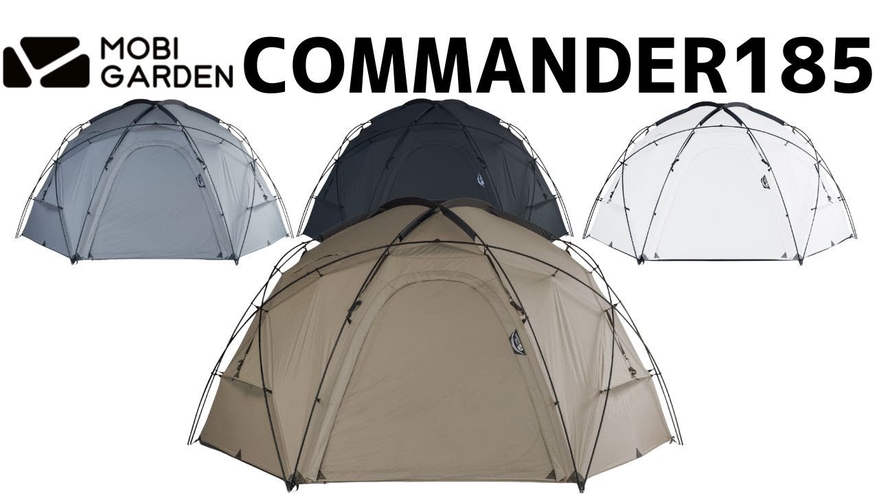 【公式】MOBI GARDEN「COMMANDER(コマンダー)185」 紹介＆設営動画【最新ドームテント】