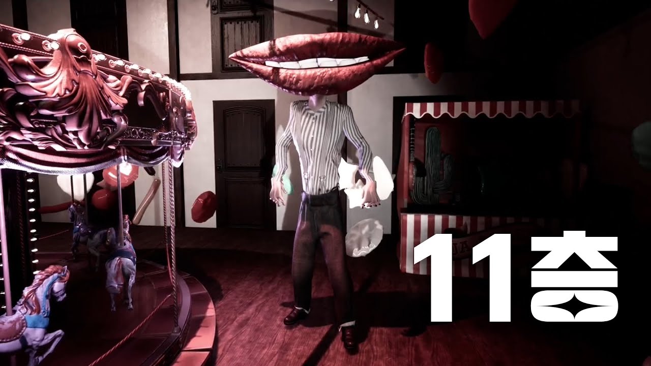 9층까지 있는 아파트에서 11층 찾기 / 11F