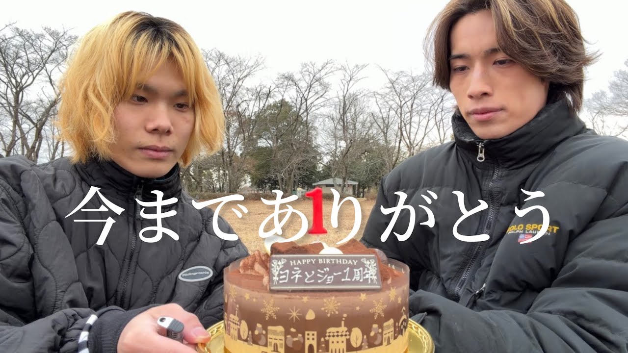 【1周年】こんな日はケーキで盛大に祝おうよ！