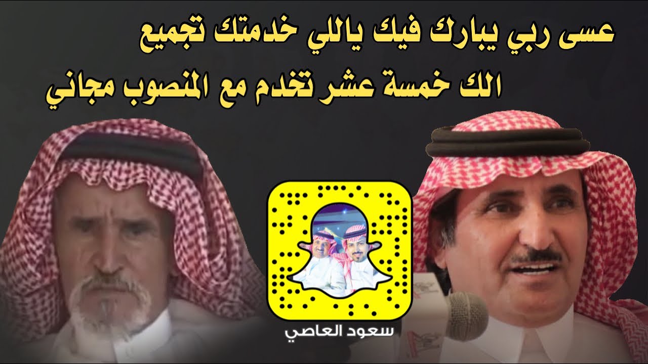 الك خمسة عشر تخدم مع المنصوب مجاني 😁 حبيب العازمي و فحيمان الجهني 23 / 6 / 1426 هـ ينبع