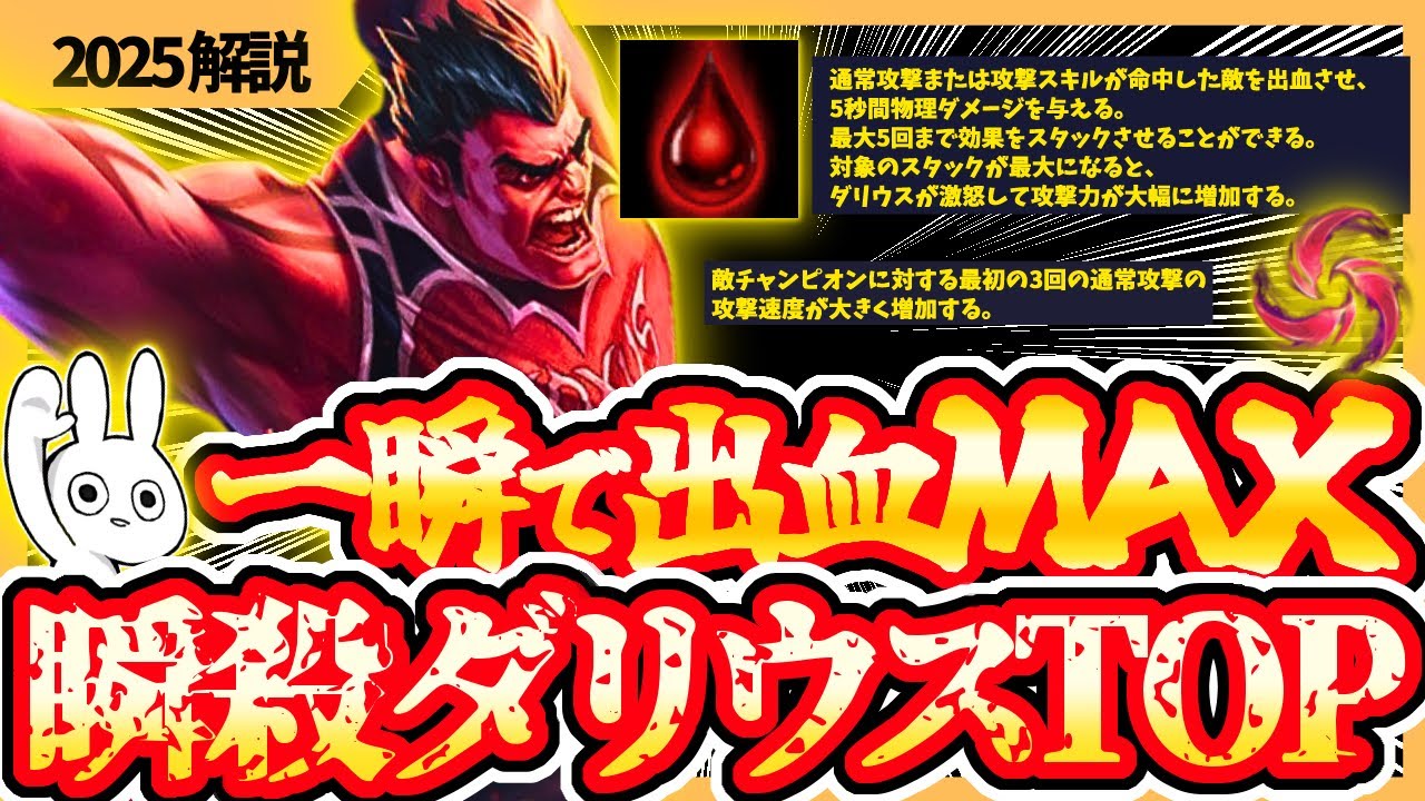 一瞬で出血マックスになりRでキルするヘイル型ダリウスTOPが集団戦無双過ぎる・・・[League of Legends]